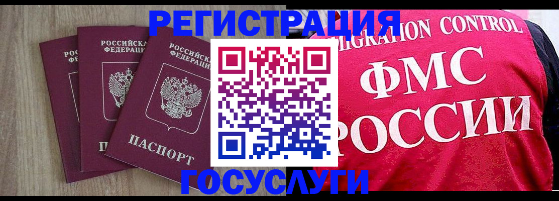 временная регистрация в Саяногорске
