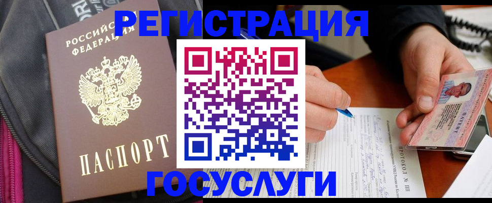 прописка штамп в Саяногорске